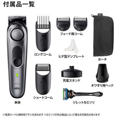 ブラウン BRAUN ブラウン ヒゲトリマー シリーズ7 スペース