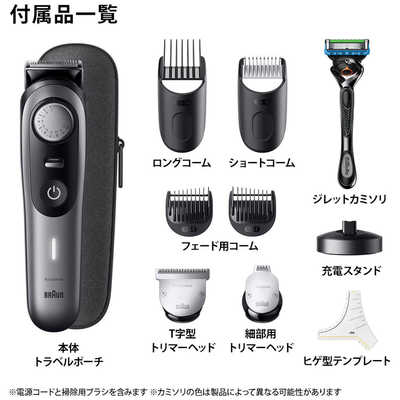 本体のみ　☆BRAUN☆　ヒゲトリマー　Series9 BT9420 ブラウン ヒゲトリマーBT9420