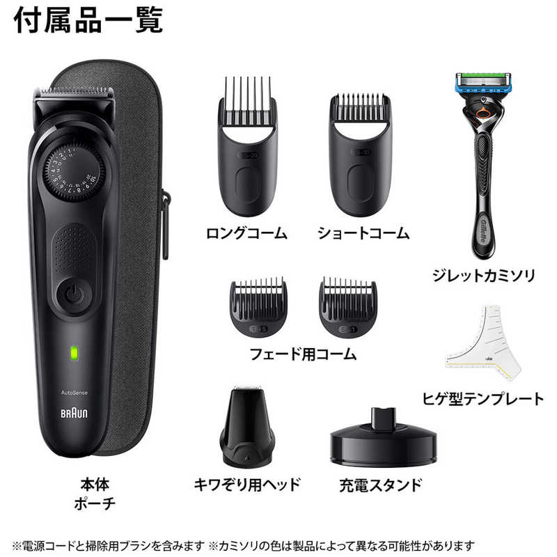 ブラウン　BRAUN ブラウン　BRAUN ブラウン ヒゲトリマー シリーズ7 スペースグレー BT7440 BT7440