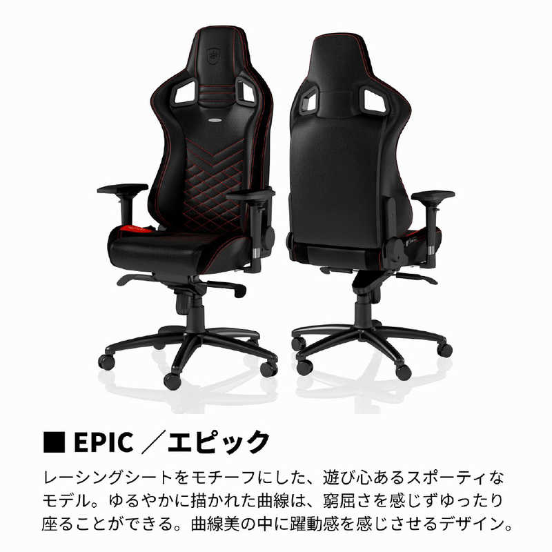 NOBLECHAIRS NOBLECHAIRS ゲーミングチェア EPIC レッド NBL-PU-RED-003 NBL-PU-RED-003