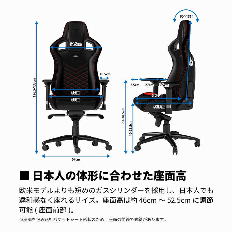 NOBLECHAIRS NOBLECHAIRS ゲーミングチェア EPIC レッド NBL-PU-RED-003 NBL-PU-RED-003