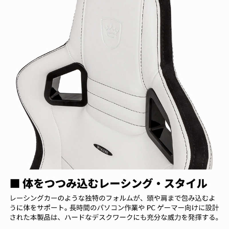 NOBLECHAIRS NOBLECHAIRS ゲーミングチェア EPIC プレミアムホワイト NBL-PU-WHT-002 NBL-PU-WHT-002