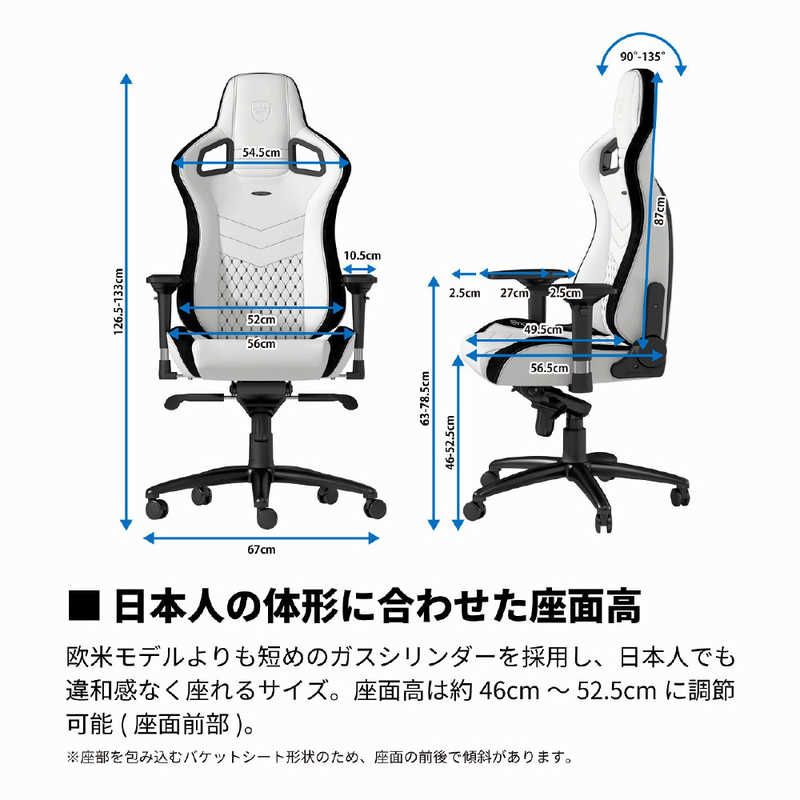 NOBLECHAIRS NOBLECHAIRS ゲーミングチェア EPIC プレミアムホワイト NBL-PU-WHT-002 NBL-PU-WHT-002