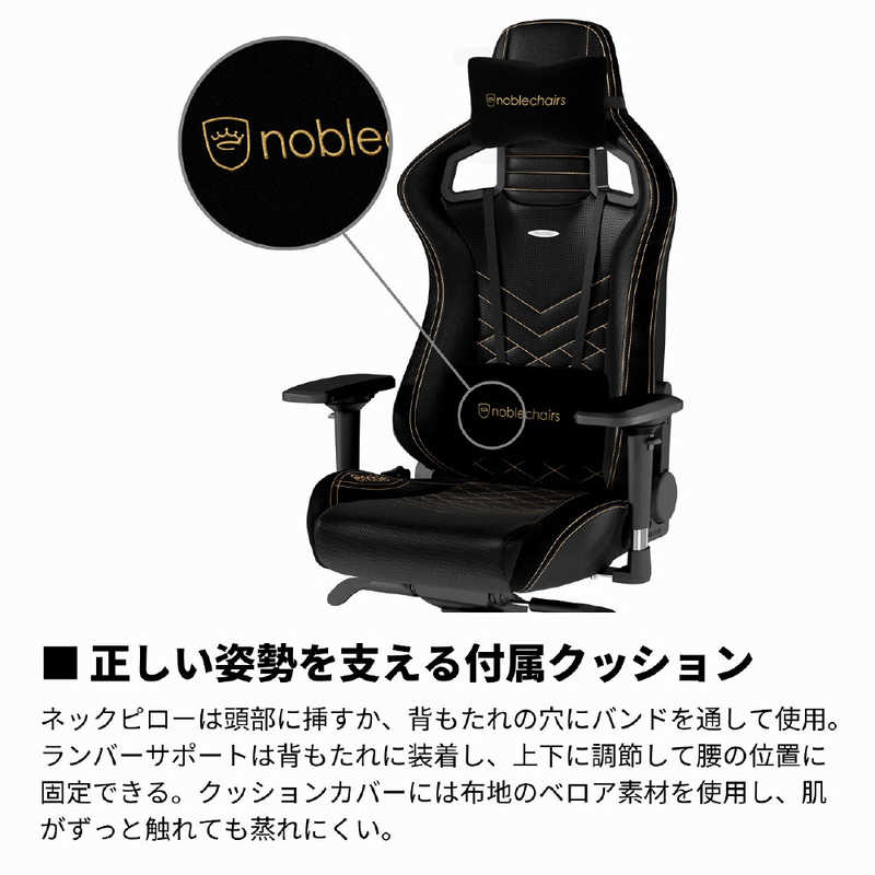 NOBLECHAIRS NOBLECHAIRS ゲーミングチェア EPIC ゴールド NBL-PU-GOL-003 NBL-PU-GOL-003