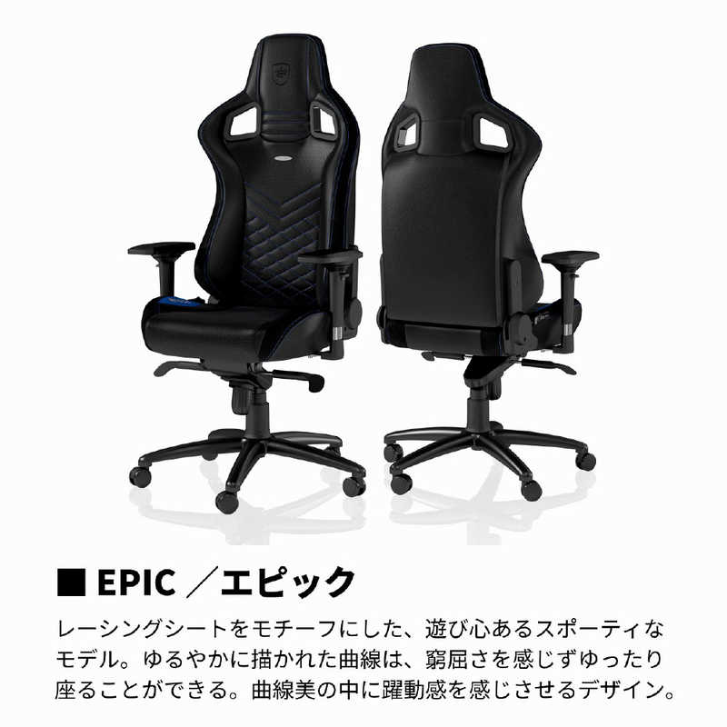 NOBLECHAIRS NOBLECHAIRS ゲーミングチェア EPIC ブルー NBL-PU-BLU-003 NBL-PU-BLU-003