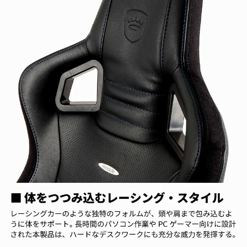 NOBLECHAIRS NOBLECHAIRS ゲーミングチェア EPIC ブルー NBL-PU-BLU-003 NBL-PU-BLU-003