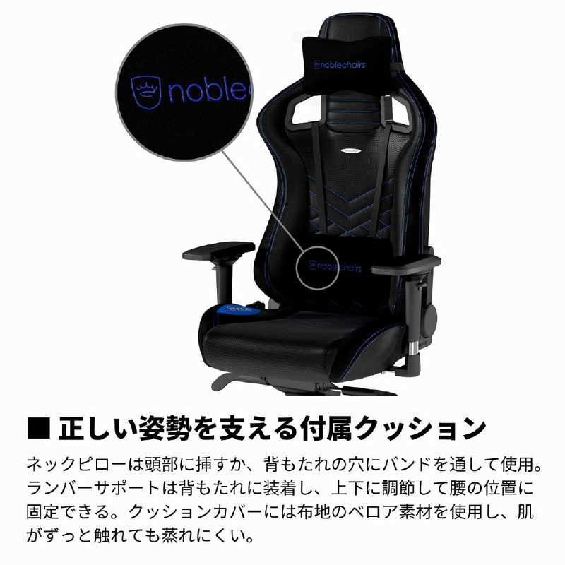 NOBLECHAIRS NOBLECHAIRS ゲーミングチェア EPIC ブルー NBL-PU-BLU-003 NBL-PU-BLU-003