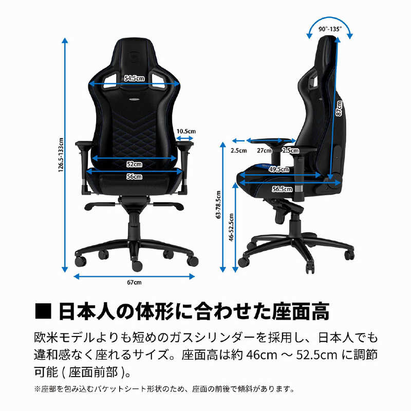 NOBLECHAIRS NOBLECHAIRS ゲーミングチェア EPIC ブルー NBL-PU-BLU-003 NBL-PU-BLU-003