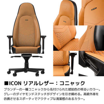 NOBLECHAIRS ゲーミングチェア ICON Real Leather 本革（ネックピロー 