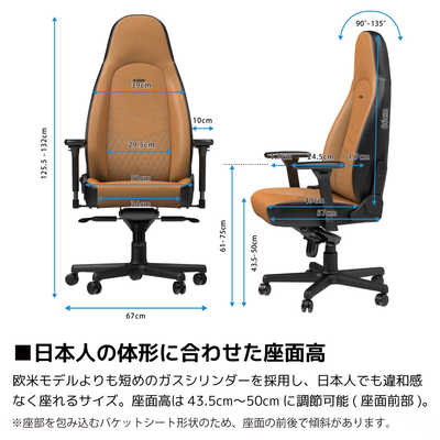 NOBLECHAIRS ゲーミングチェア ICON Real Leather 本革（ネックピロー 
