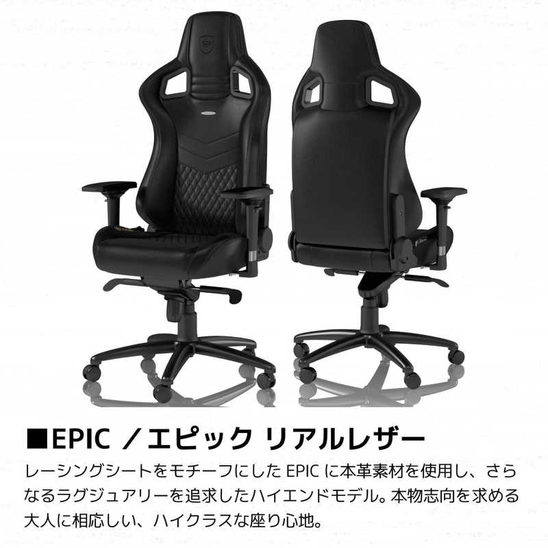 NOBLECHAIRS NOBLECHAIRS ゲーミングチェア EPIC Real Leather 本革（ネックピロー ランバーサポート付） ブラック NBL-RL-BLA-002 NBL-RL-BLA-002