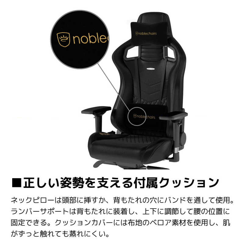 NOBLECHAIRS NOBLECHAIRS ゲーミングチェア EPIC Real Leather 本革（ネックピロー ランバーサポート付） ブラック NBL-RL-BLA-002 NBL-RL-BLA-002