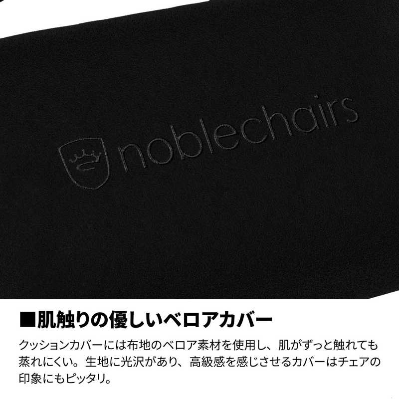 NOBLECHAIRS NOBLECHAIRS noblechairs ゲーミングチェア交換用 クッションセット (ネックピロー ＋ ランバーサポート) ブラック  NBLSPPST002 NBLSPPST002