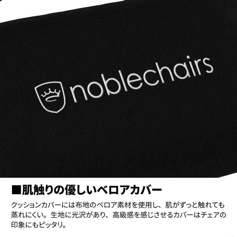 NOBLECHAIRS NOBLECHAIRS noblechairs ゲーミングチェア交換用 クッションセット (ネックピロー ＋ ランバーサポート) ホワイト  NBLSPPST003 NBLSPPST003