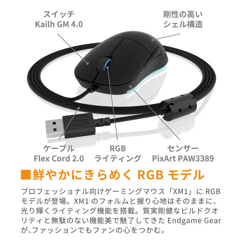 ドライグリ エンドゲームギア ゲーミングマウス 有線 6ボタン ダークリフレックス Egg Xm1rgb Dr コジマpaypayモール店 通販 Paypayモール スタイル