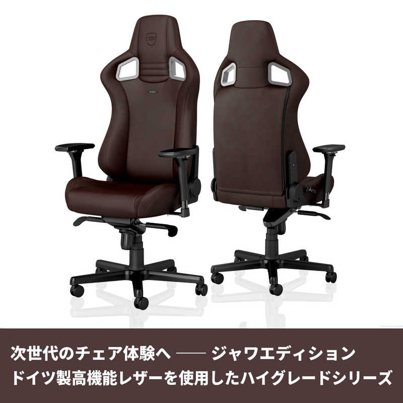 NOBLECHAIRS NOBLECHAIRS EPIC JAVA EDITION（エピック ジャワエディション） マットブラウン NBL-PU-JVE-002 NBL-PU-JVE-002