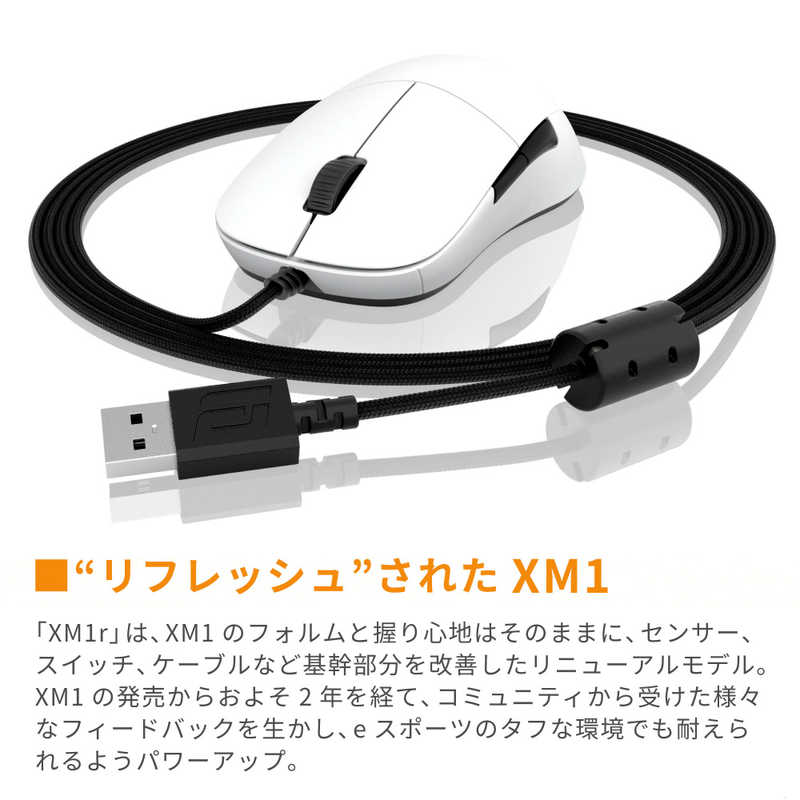 エンドゲームギア エンドゲームギア ゲーミングマウス 有線/ 6ボタン/ ホワイト EGG-XM1R-WHT EGG-XM1R-WHT