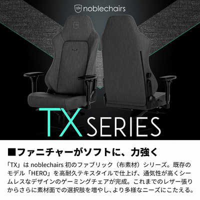 NOBLECHAIRS ゲーミングチェア HERO TXシリーズ チャコールグレー NBL 