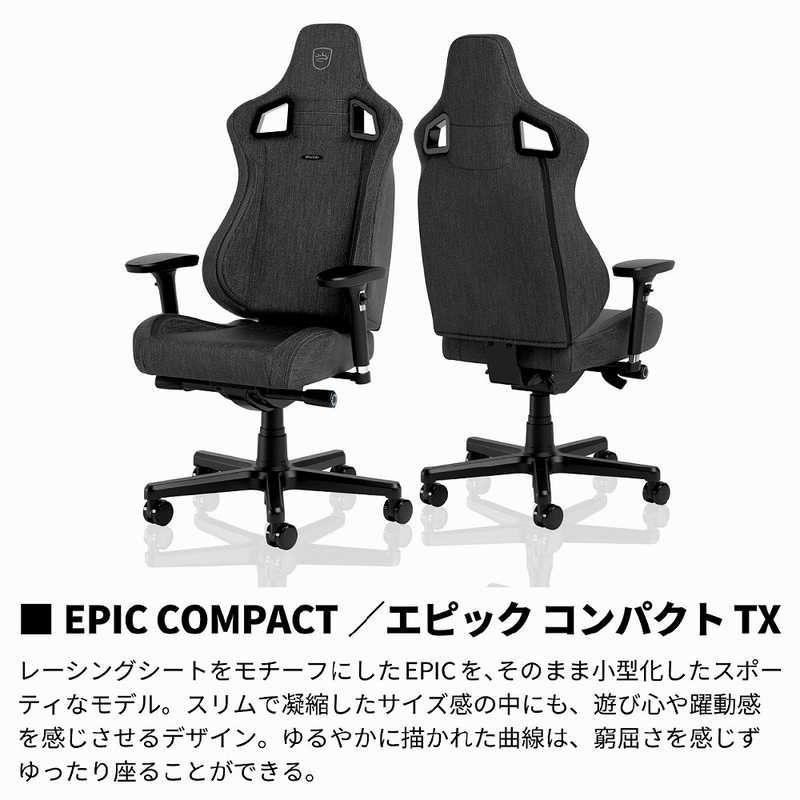 NOBLECHAIRS NOBLECHAIRS ゲーミングチェア ［W620xD620xH1120～1220mm］ EPIC COMPACT - TX(ファブリックモデル) チャコールグレー  NBL-ECC-TX-ATC NBL-ECC-TX-ATC