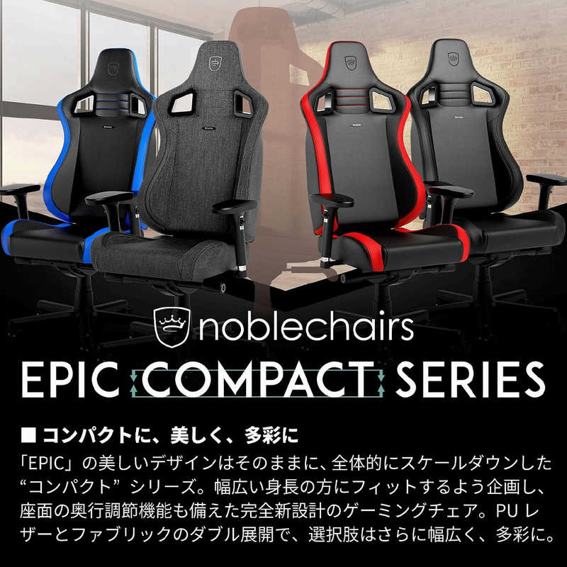 NOBLECHAIRS NOBLECHAIRS ゲーミングチェア ［W620xD620xH1120～1220mm］ EPIC COMPACT - TX(ファブリックモデル) チャコールグレー  NBL-ECC-TX-ATC NBL-ECC-TX-ATC