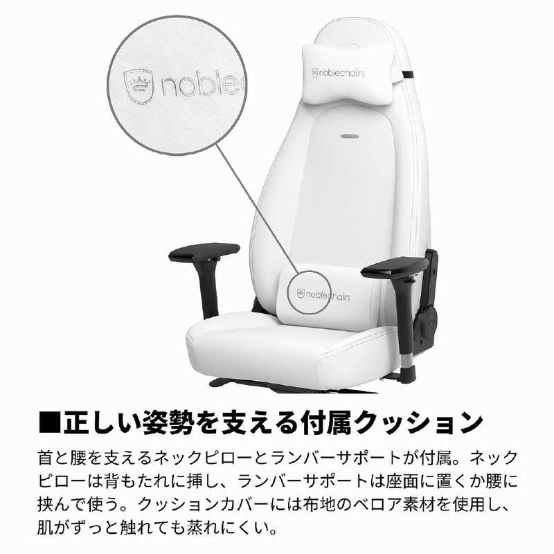 NOBLECHAIRS NOBLECHAIRS ゲーミングチェア NBL-ICN-PU-WED-SGL NBL-ICN-PU-WED-SGL