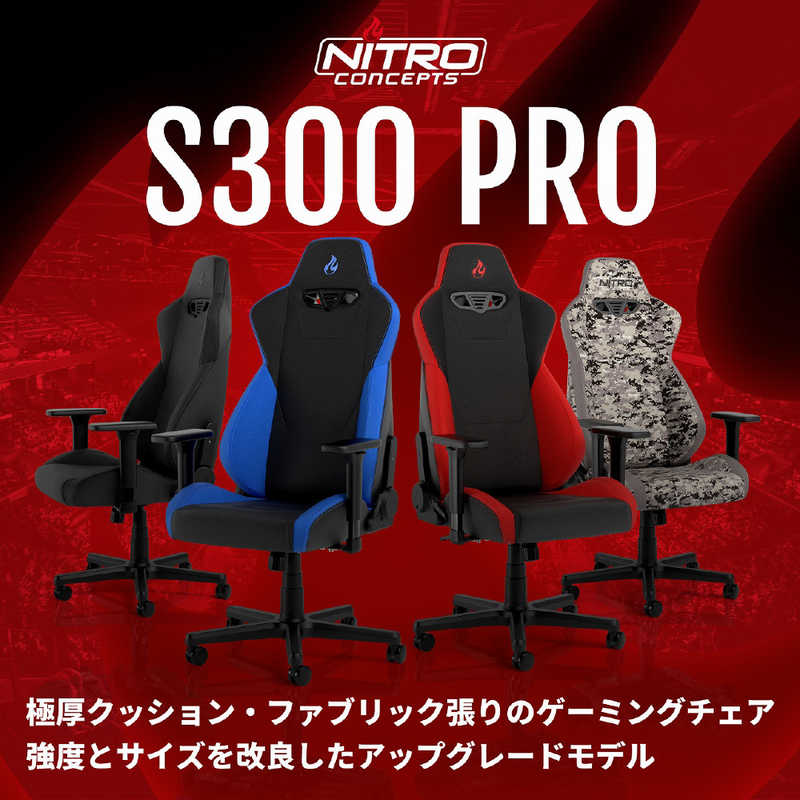 NOBLECHAIRS NOBLECHAIRS ゲーミングチェア S300 PRO ブラック NC-S300PRO-B NC-S300PRO-B