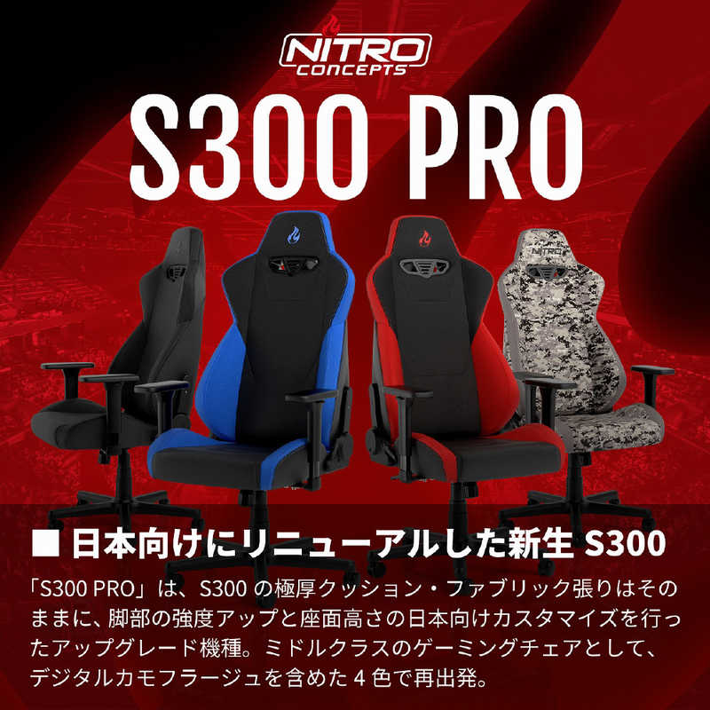 NOBLECHAIRS NOBLECHAIRS ゲーミングチェア S300 PRO ブラック NC-S300PRO-B NC-S300PRO-B