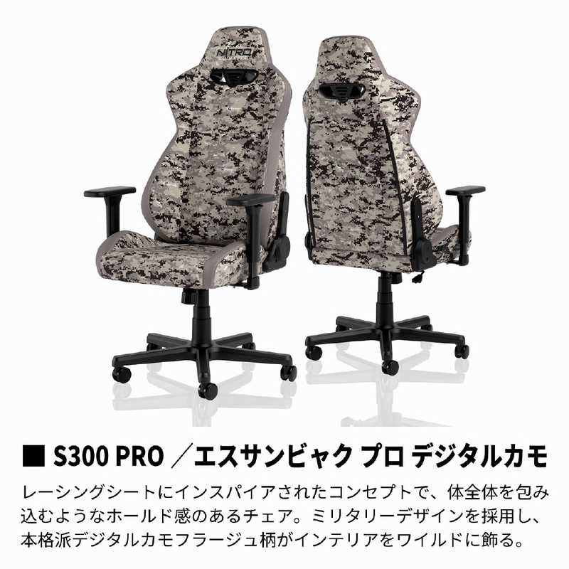 NOBLECHAIRS NOBLECHAIRS ゲーミングチェア S300 PRO デジタルカモフラージュ NC-S300PRO-UC NC-S300PRO-UC