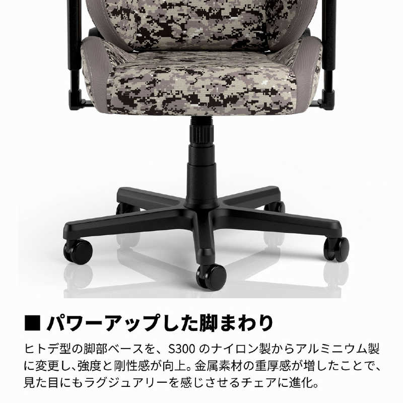 NOBLECHAIRS NOBLECHAIRS ゲーミングチェア S300 PRO デジタルカモフラージュ NC-S300PRO-UC NC-S300PRO-UC