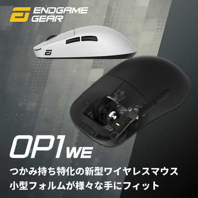 エンドゲームギア ゲーミングマウス Endgame Gear OP1we ［光学式 
