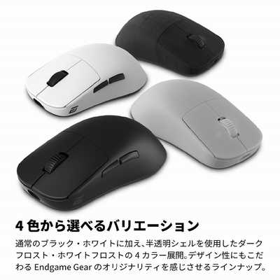 OP1w 4K ホワイトフロスト OP1w 4K - Endgame Gear - ゲーミングマウス