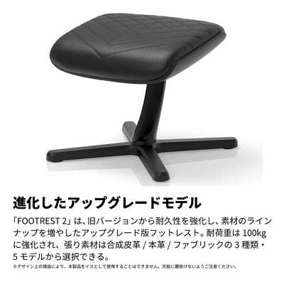 NOBLECHAIRS FOOTREST 2 (フットレスト ツー) オットマン 足置き