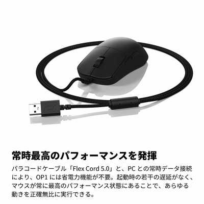 エンドゲームギア ゲーミングマウス OP1 8K ［光学式 /有線 /6