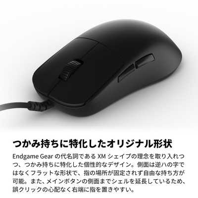 エンドゲームギア OP1 8K v2 ［光学式 / 有線 / 6ボタン / USB