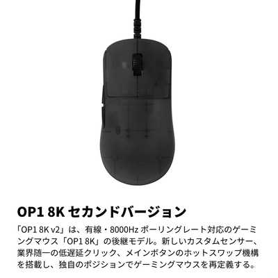 エンドゲームギア OP1 8K v2 ［光学式 / 有線 / 6ボタン / USB