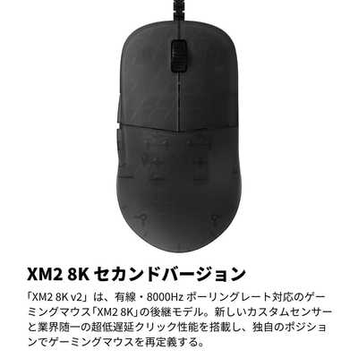 値下げ交渉可 エンドゲームギア XM2 8K ブラック ゲーミングマウス 本体 Amazon.co.jp: エンドゲームギア(Endgame Gear) ゲーミングマウス XM2