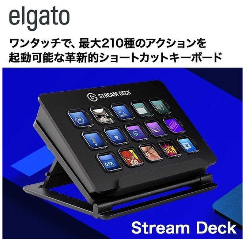 ELGATO ELGATO ショートカットキーボード elgato Stream Deck 10GAA9901 10GAA9901