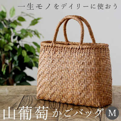 グランドセイコー セール 手作り 山葡萄 籠バッグ のぞく 最大サイズ 網代編み かごバッグ