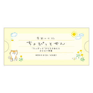 �������� ����҂��Ƃ��� �~�j��M� ���΂��ʁkOZ�l KCS-01