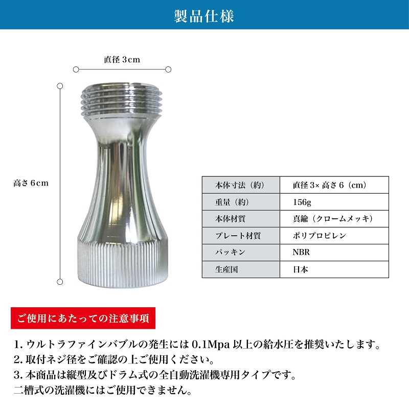 富士計器 富士計器 バブルマイスター　洗濯機用　ウルトラファインバブル 7735 7735