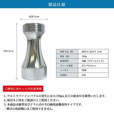 富士計器 バブルマイスター 洗濯機用 ウルトラファインバブル 7735 の