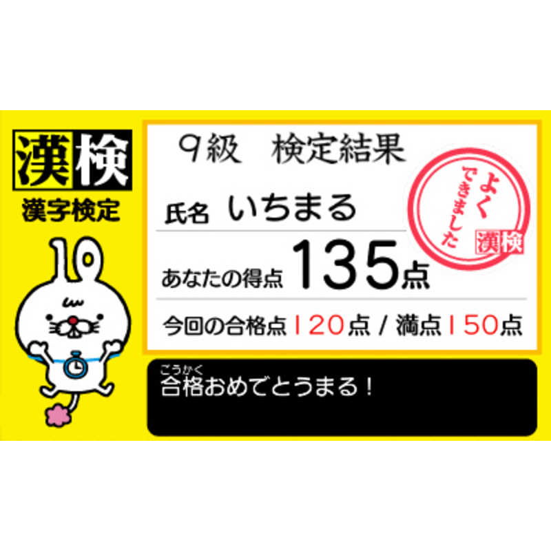 小学館 たのしく おもしろく 漢検小学生 カンケンショウガクセイ の通販 カテゴリ ゲーム 小学館 家電通販のコジマネット 全品代引き手数料無料 小学館 たのしく おもしろく 漢検小学生 カンケンショウガクセイ の通販 カテゴリ ゲーム 小学館 家電通販のコジマネット 全品代引き手数料無料