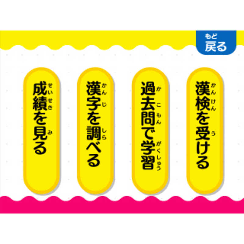 小学館 小学館 たのしく・おもしろく 漢検小学生 ｶﾝｹﾝｼｮｳｶﾞｸｾｲ ｶﾝｹﾝｼｮｳｶﾞｸｾｲ