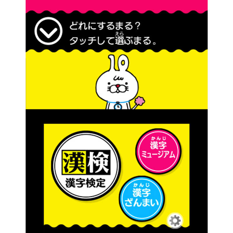 小学館 たのしく おもしろく 漢検小学生 カンケンショウガクセイ の通販 カテゴリ ゲーム 小学館 家電通販のコジマネット 全品代引き手数料無料 小学館 たのしく おもしろく 漢検小学生 カンケンショウガクセイ の通販 カテゴリ ゲーム 小学館 家電通販のコジマネット 全品代引き手数料無料