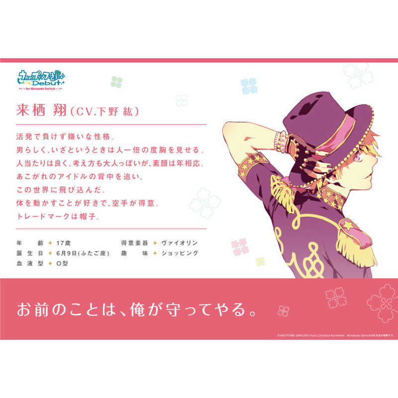 ブロッコリー Switchゲームソフト うたの プリンスさまっ Debut For Nintendo Switch Hacpava7a の通販 カテゴリ ゲーム ブロッコリー 家電通販のコジマネット 全品代引き手数料無料