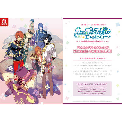 うたの☆プリンスさまっ♪Debut for Nintendo Switch うたのプリンスさまっ