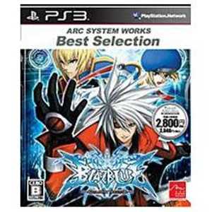 アークシステムワークス BLAZBLUE（アークシステムワークス ベストセレクション）【PS3】 ﾍﾞｽﾄBLAZBLUE