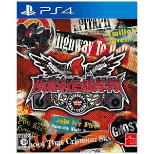 ＜コジマ＞ アークシステムワークス PS4ゲームソフト 魔都紅色幽撃隊 DAYBREAK SPECIAL GIGS PLJS-70050 マトクレナイユウゲキタイ画像