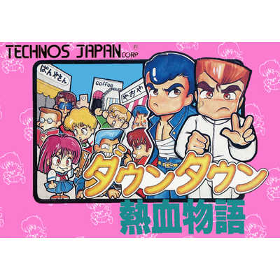 アークシステムワークス Switchゲームソフト くにおくん ザ・ワールド