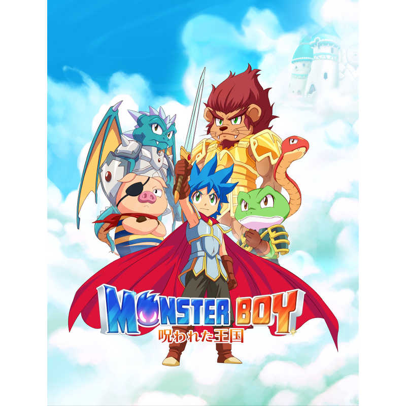 アークシステムワークス Switchゲームソフト モンスターボーイ 呪われた王国 Hacpacgpb の通販 カテゴリ ゲーム アークシステムワークス 家電通販のコジマネット 全品代引き手数料無料
